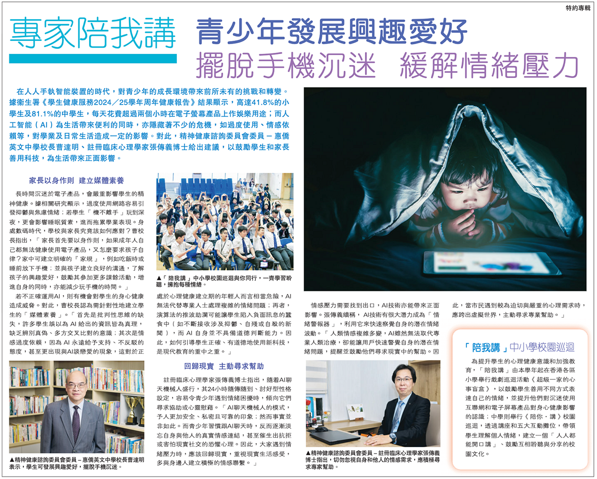 Feature Image